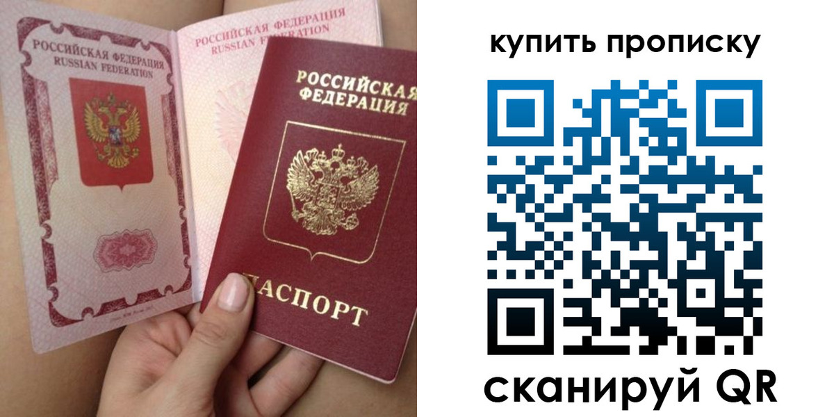 временная регистрация в Гатчине
