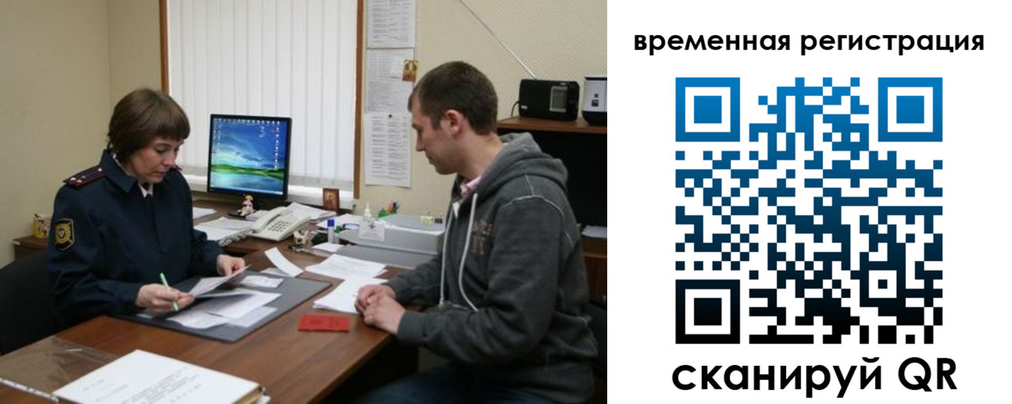 временная регистрация купить в Гатчине