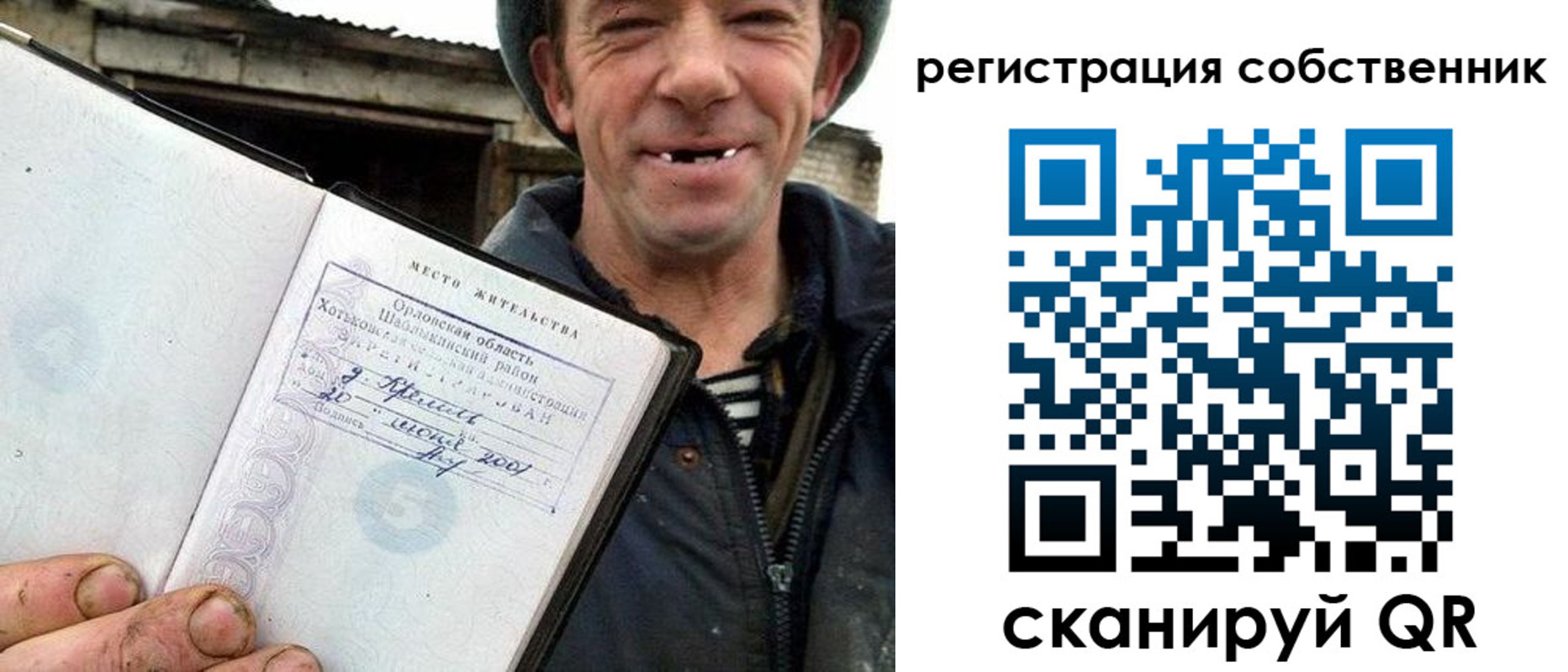 прописка в квартире в Гатчине