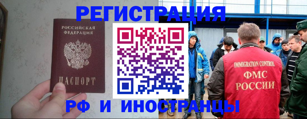 прописка законно в Гатчине