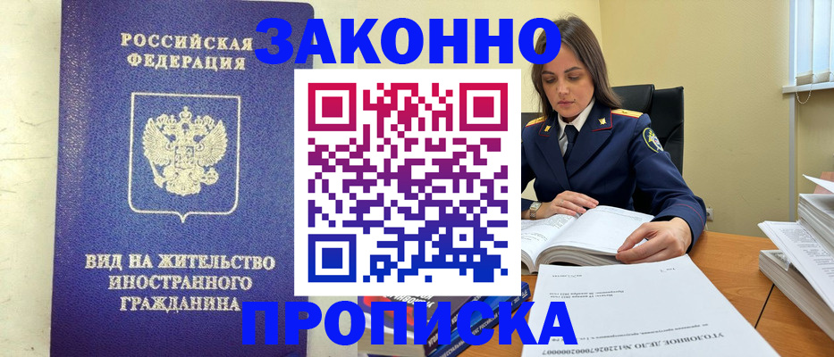 временная регистрация гарантия в Гатчине