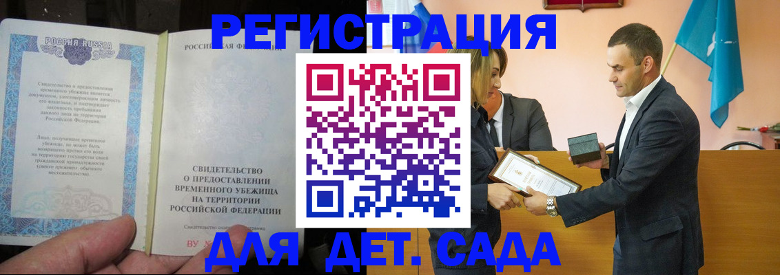 прописка в квартире в Гатчине