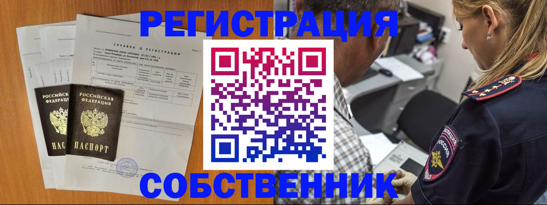 временная прописка в Гатчине