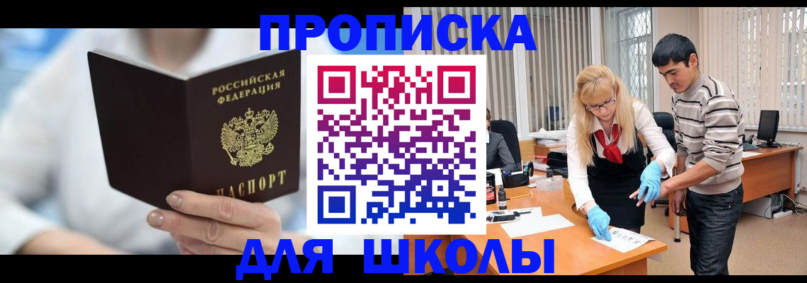 прописка в Гатчине
