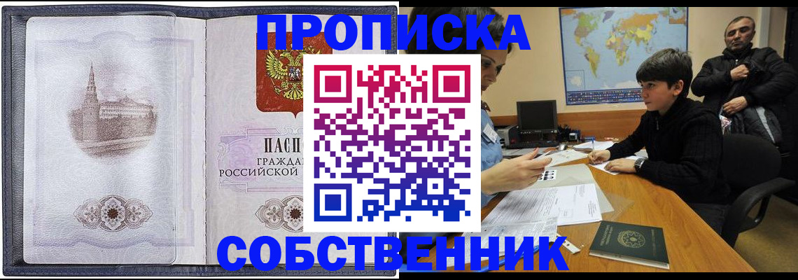 прописка паспорт в Гатчине