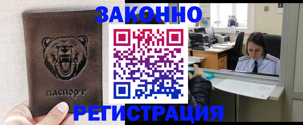 прописка 2025 в Гатчине