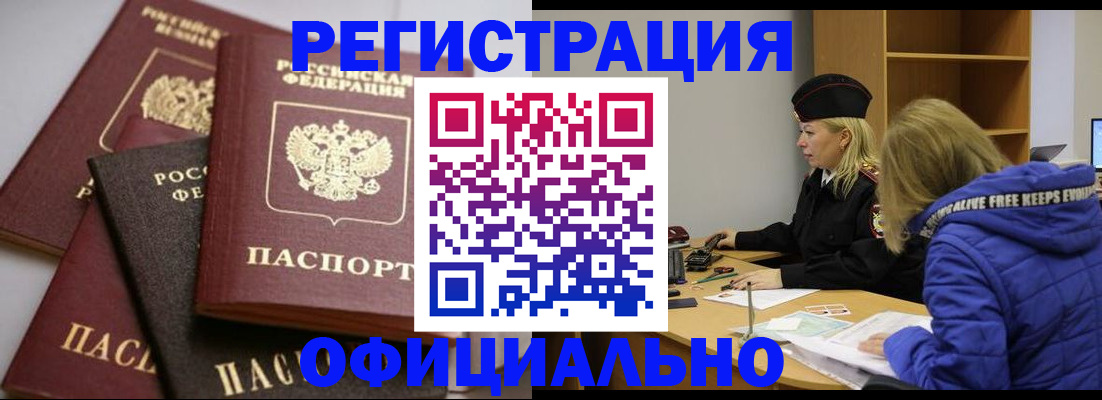 временная регистрация недорого в Гатчине