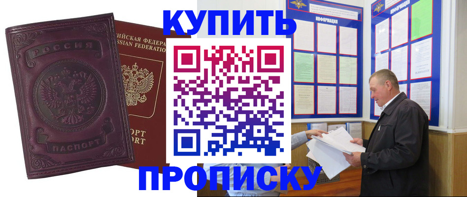 прописка в квартире в Гатчине