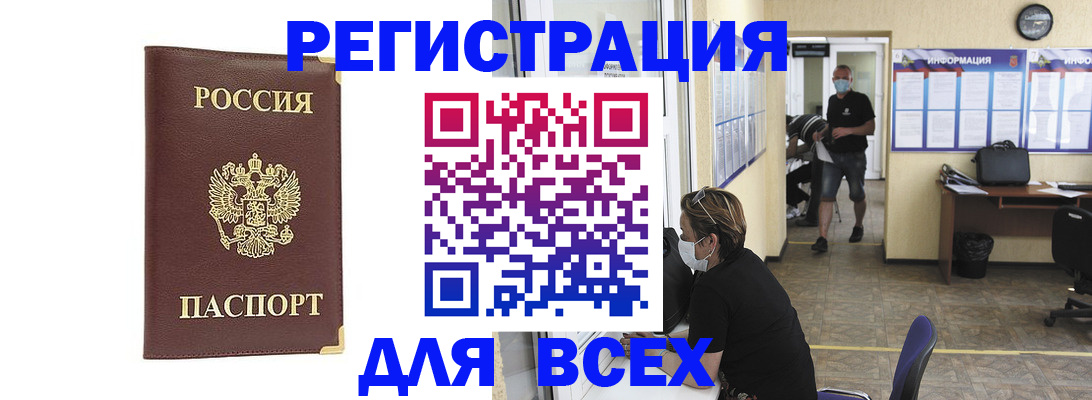прописка штамп в Гатчине