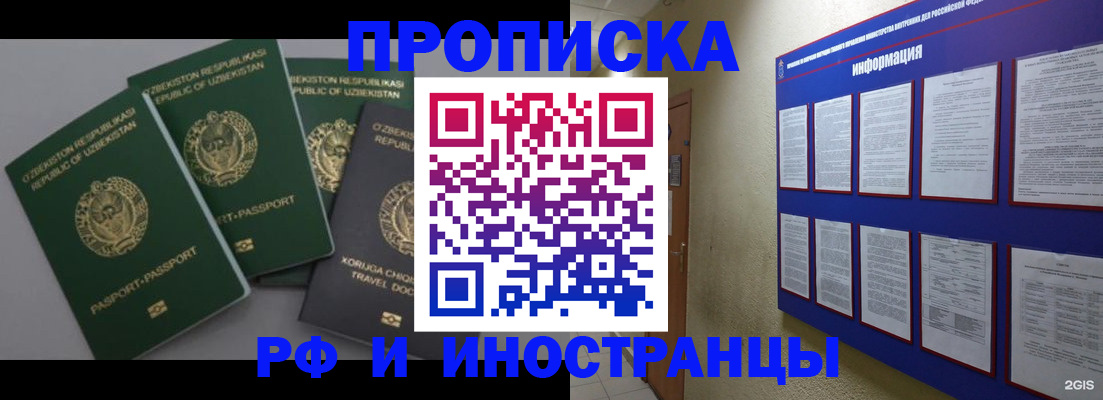 временная регистрация в квартире в Гатчине