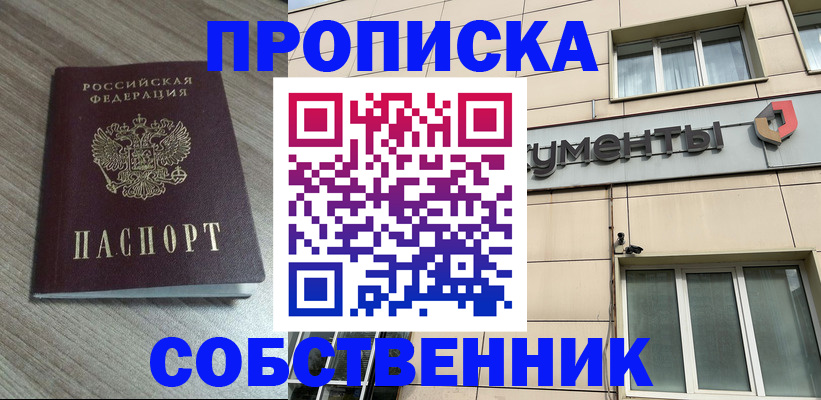 временная регистрация законно в Гатчине