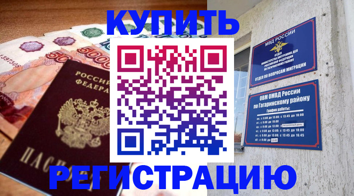 временная регистрация собственник в Гатчине