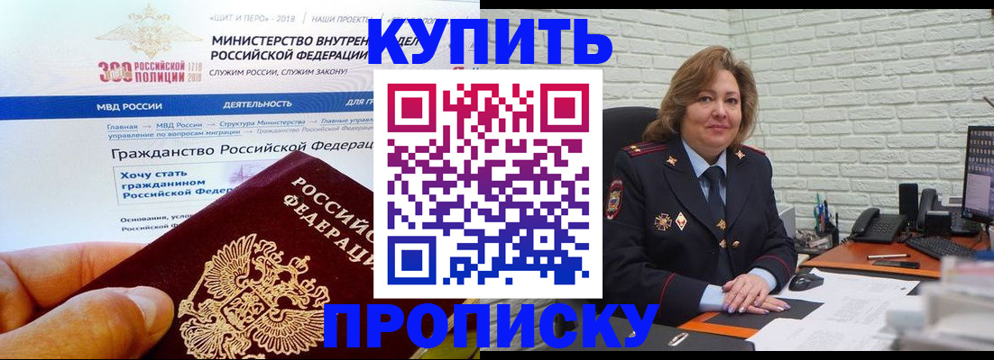 временная регистрация надежно в Гатчине