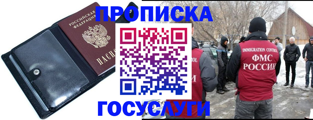 регистрация в Гатчине