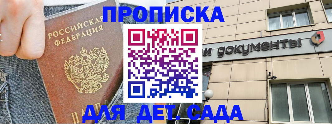 пропишу в квартире в Гатчине